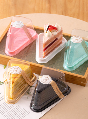 三角形蛋糕盒千层蛋糕盒子烘焙6寸8寸慕斯蛋糕切件盒一次性包装盒