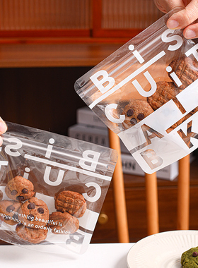 透明曲奇饼干包装袋自封袋雪花酥牛轧糖袋子diy糖果糯米船拉链袋