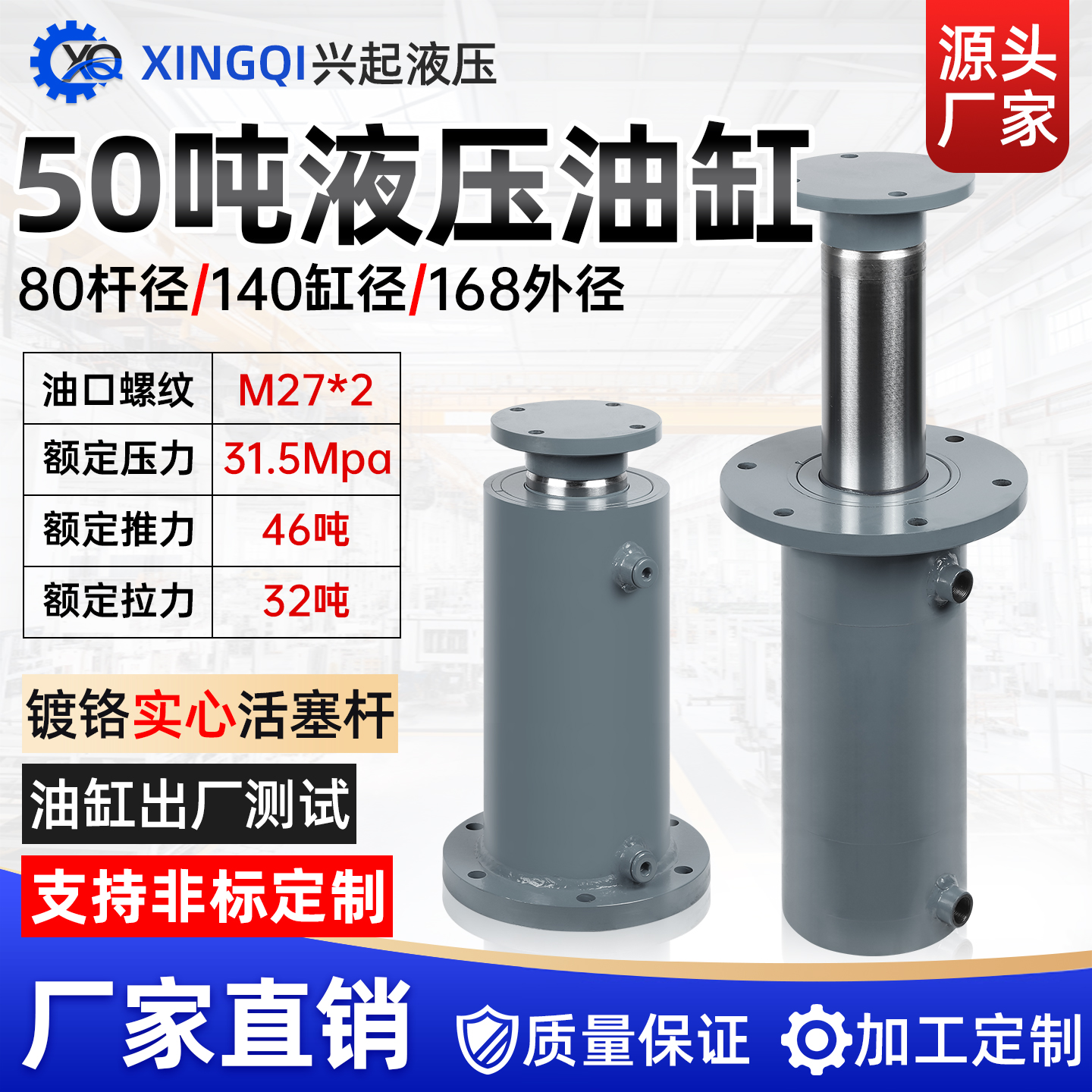 50吨双向打包机定做支撑液压缸