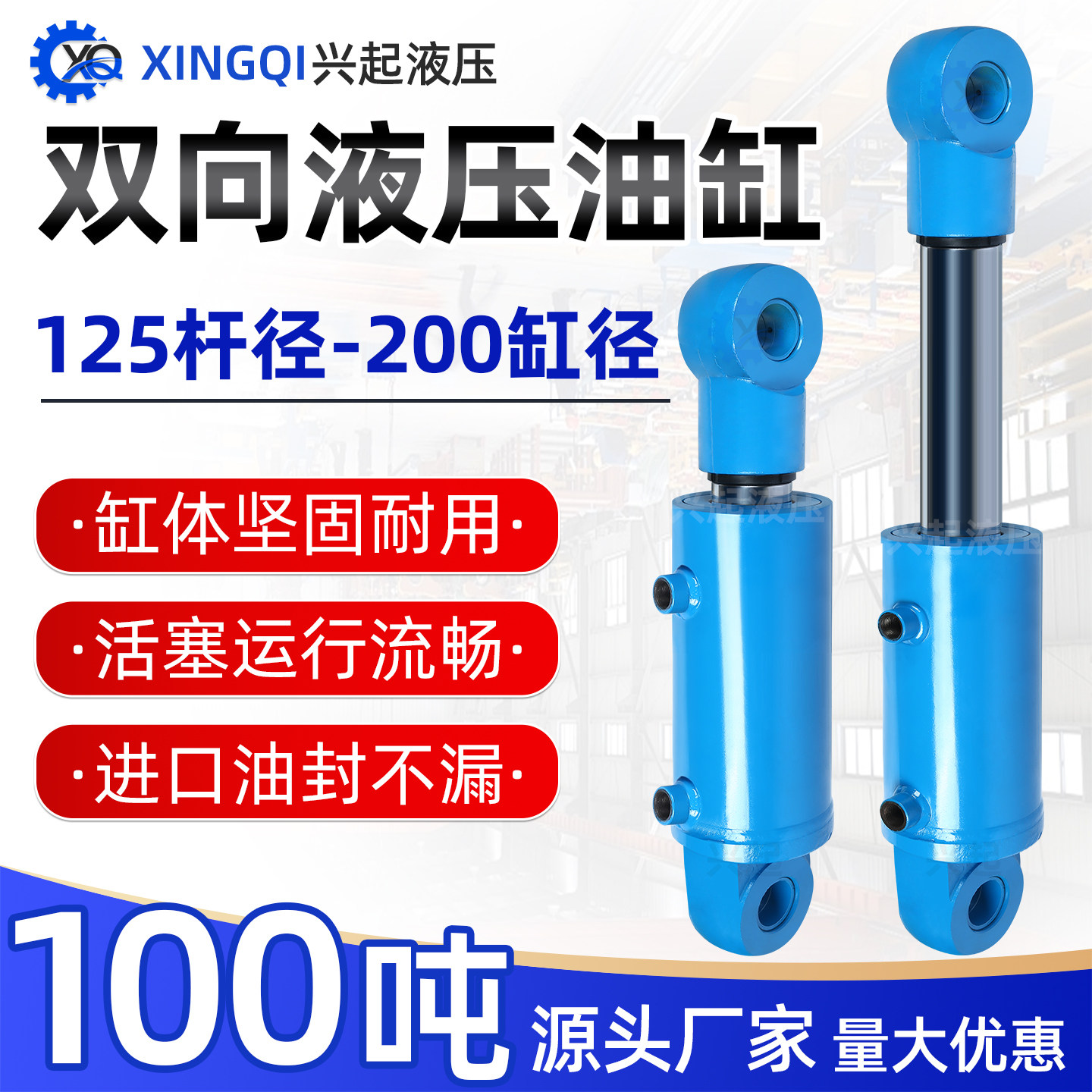 100吨200缸径 吊耳穿销耳环液压双向油缸实心活塞杆油顶千斤顶