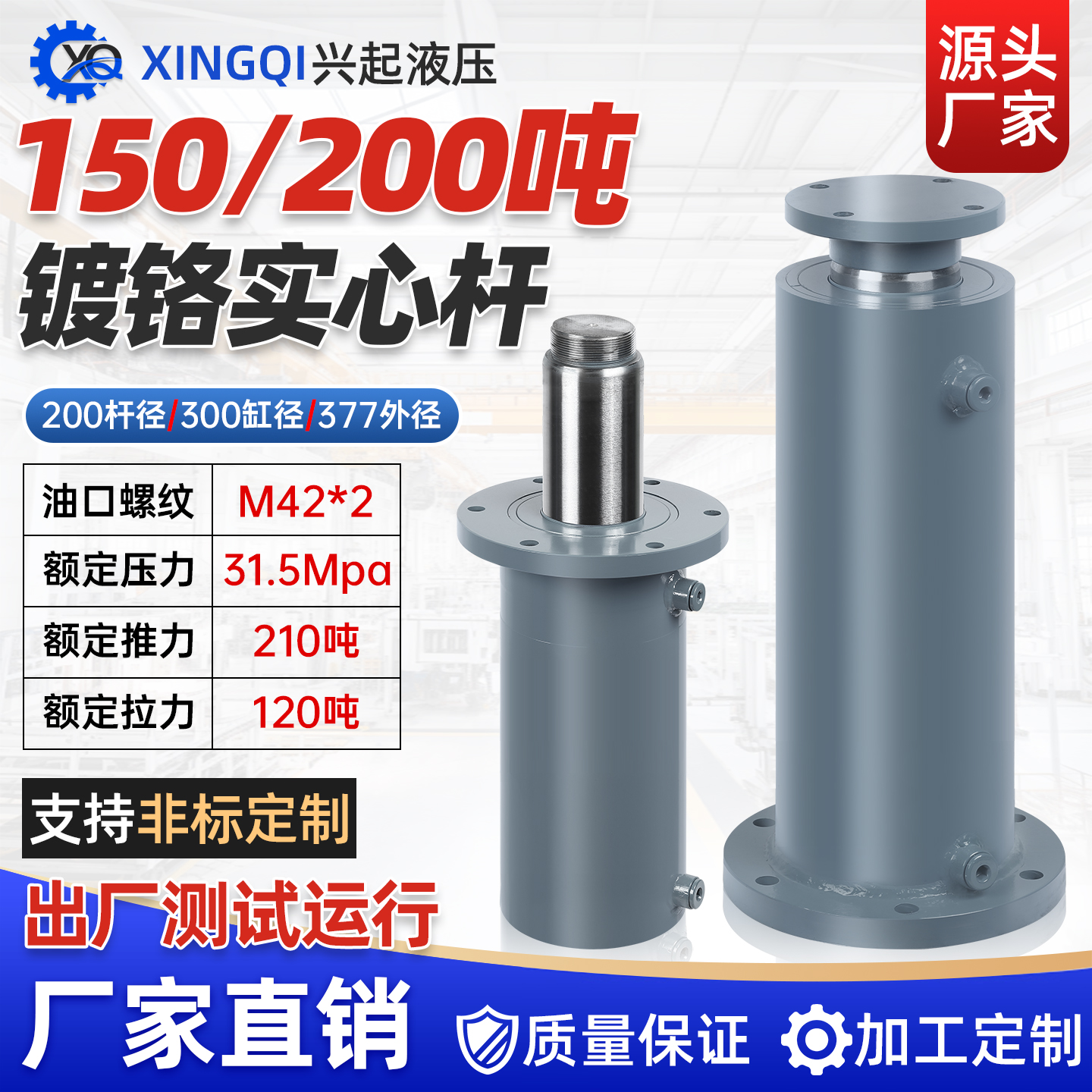 150吨双向定做定制升降液压油缸