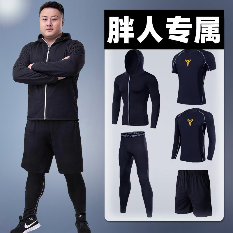 胖子加肥大码运动服健身房晨跑步训练减肥套装男篮球速干衣春夏季