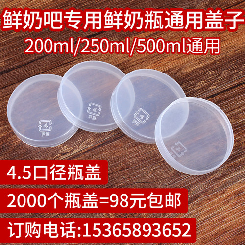 酸奶吧口径塑料半斤布丁瓶