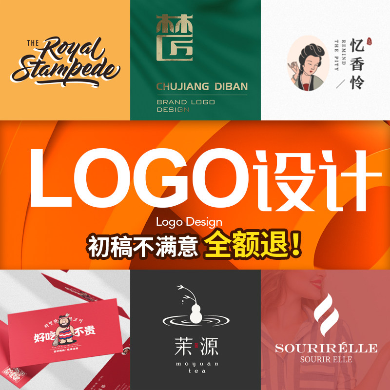 logo设计原创公司企业品牌商商标logo设计