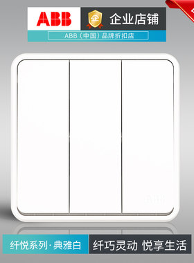 abb开关插座一开五孔暗装复古