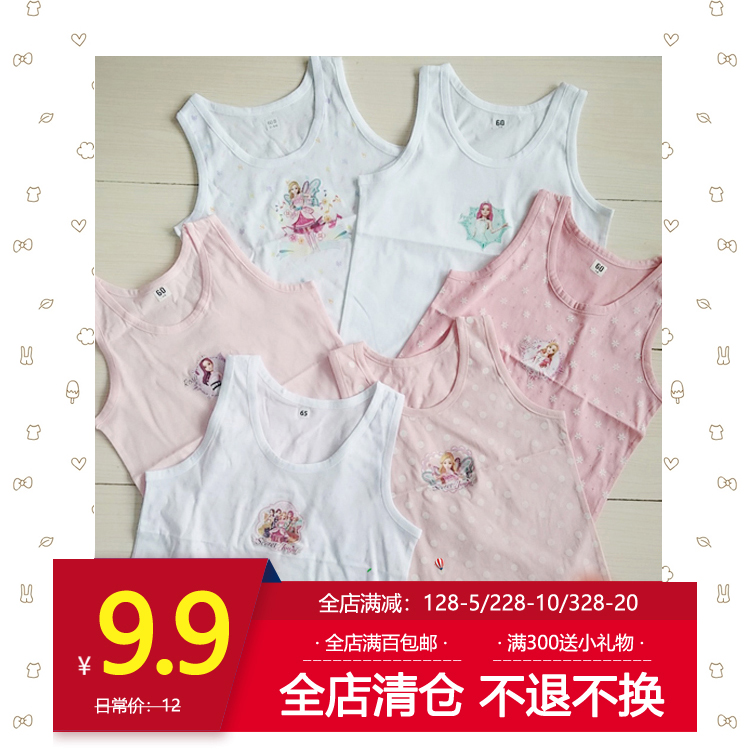 女童纯棉卡通印花多色背心