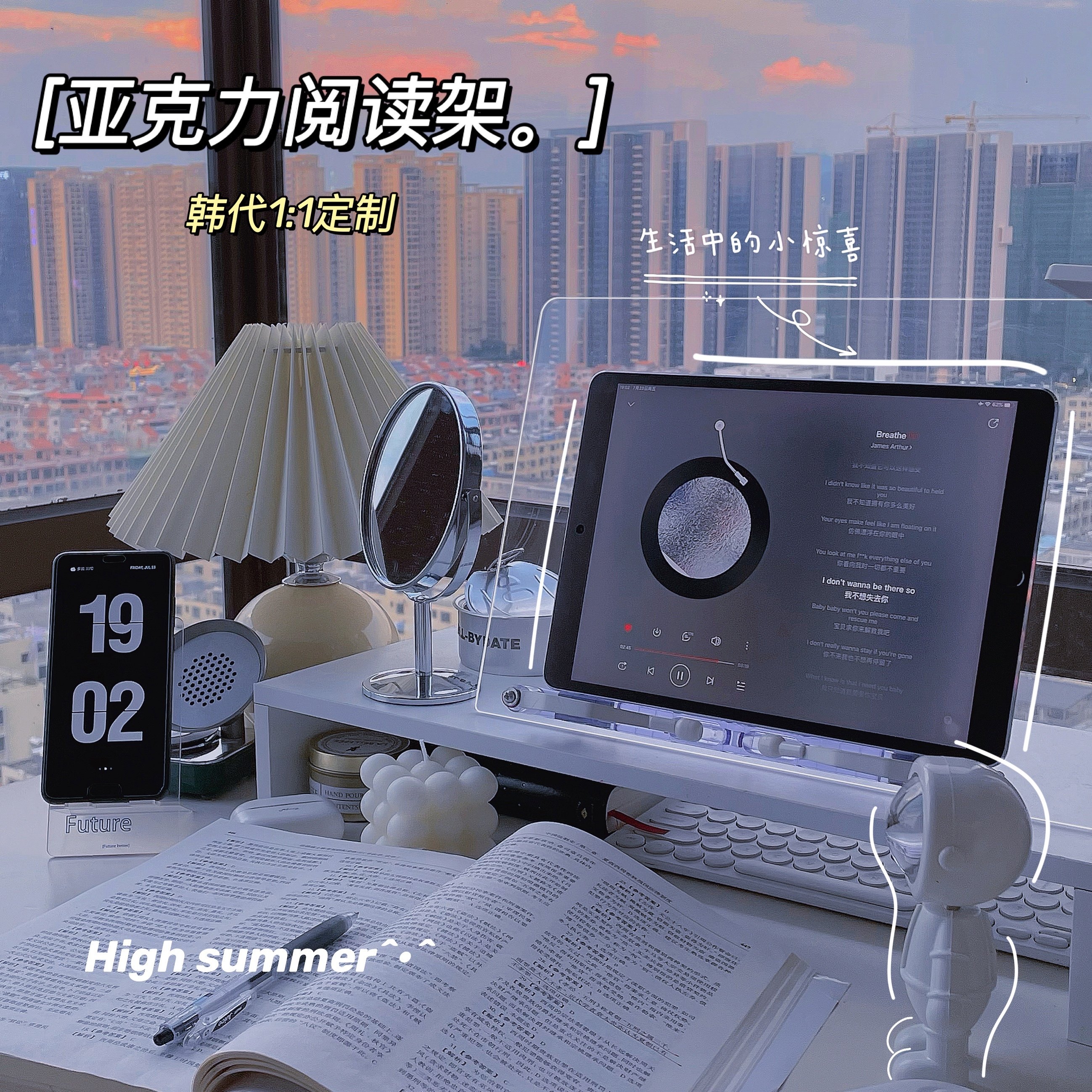 韩国1:1定制透明亚克力阅读架ins平替小红书博主同款ipad平板支架高性价比高么？