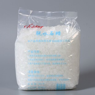 病理切片包埋石蜡颗粒石蜡切片石蜡 脱水蜡