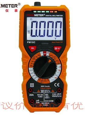 华谊PM18C高精度数显万用表电压电流电阻通断频率温度三极管防烧