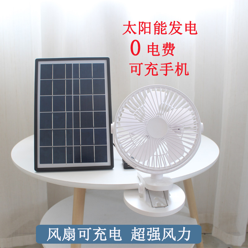 太阳能汽车风扇户外USB插电发电多肉宠物学生宿舍小电扇便携迷你|msdalam kategori rumah harian, Fan/kipas mini/Fitting/pad ais/ais kayu, kipas mini - dari Buy2taobao.com untuk memberikan perkhidmatan ejen Taobao profesional membeli
