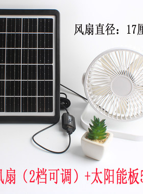 usb风扇太阳能供电ABS塑料