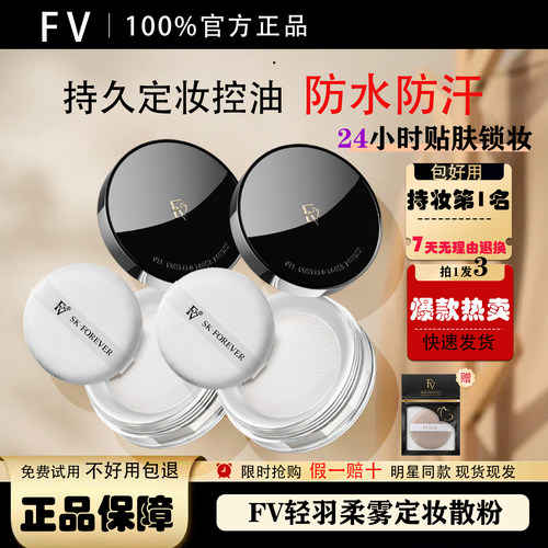 中国FV遮瑕控油防水持久不脱
