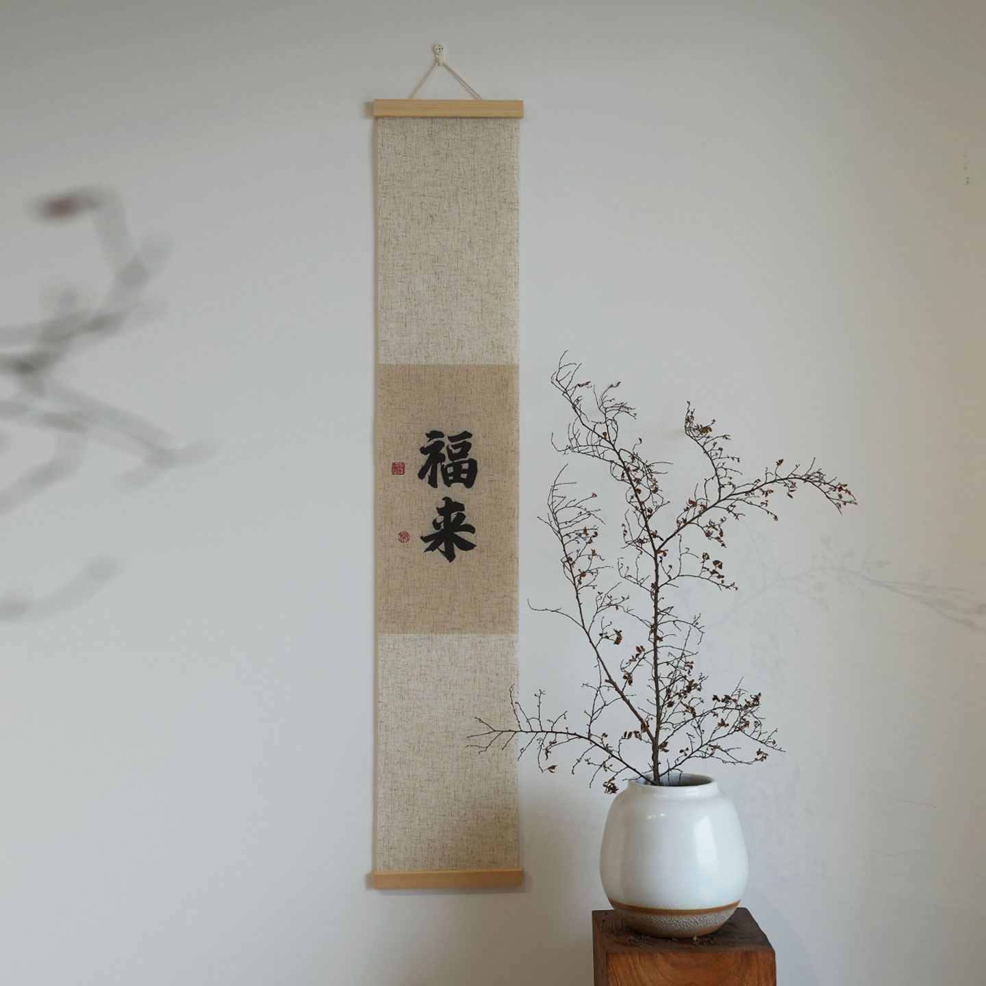 中式福来挂画禅意中国风书房茶室