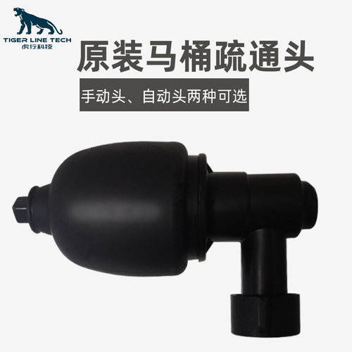 虎行疏通器通马桶通坐便厕所通地漏厨房神器下水道工具一炮通配件 - 封面