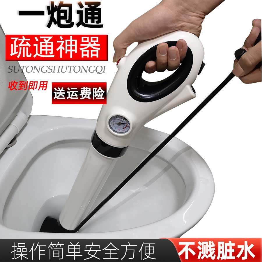 一炮通下水道神器管道疏通器气压式家用厕所蹲便马桶疏通器卫生间