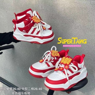 断码特价年货福乐板鞋男女童新年休闲鞋学生四季单鞋运动跑步鞋新