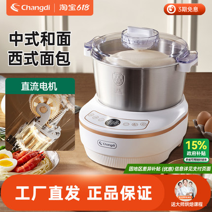 长帝HE501和面机家用小型全自动揉面厨师机搅拌一体机打面机发酵