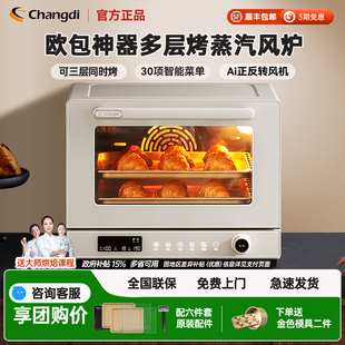 长帝S1PRO风炉烤箱家用多功能小型烘焙喷雾光波速热风炉欧包烤箱