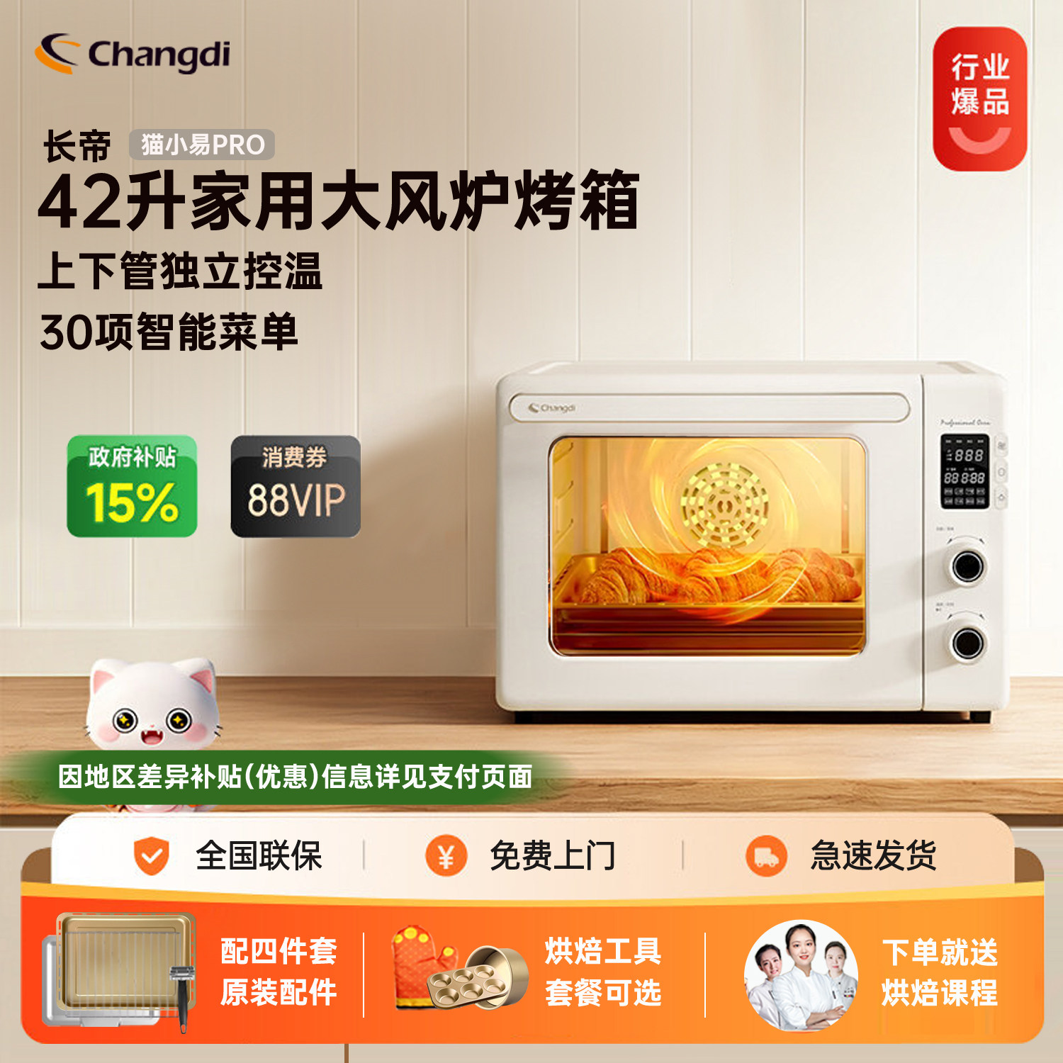 长帝猫小易PRO风炉烤箱搪瓷内胆