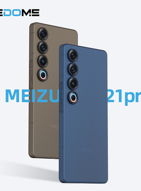 超薄PP壳适用魅族21 Pro手机壳Meizu 21磨砂手机套麦多米不沾指纹