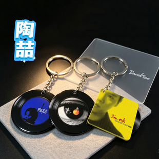 陶喆创意黑胶唱片钥匙扣DavidTao个性音乐周边黑色柳丁应援挂件