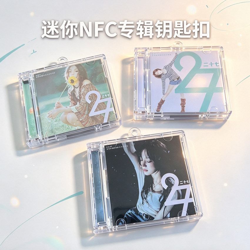 宋雨琦27迷你仿真CD钥匙扣挂件yuki二十七周边stay应援挂件互粉