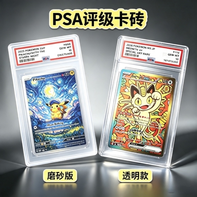 PSA评级卡砖球星卡游戏王PTCG宝可梦卡片盒卡壳卡牌保护壳35pt