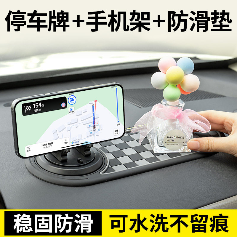 新款车载防滑垫中控台手机架停车牌三合一稳固防滑可水洗不留痕,汽车用品/电子/清洗/改装,防滑垫/防护垫,淘宝优惠券,粉丝福利购,淘宝优惠卷
