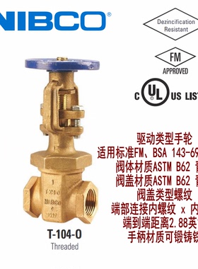 Nibco尼必可FM认证T-104青铜闸阀专为自动喷水灭火系统的主控设计