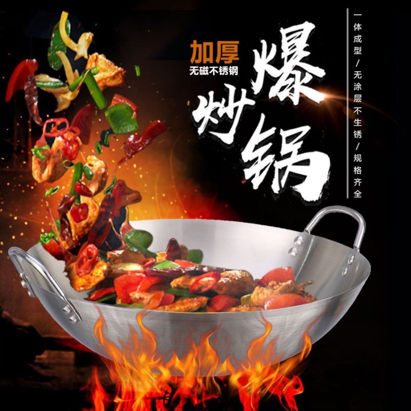 无涂层加厚不锈钢双耳炒锅商用中炒锅