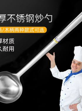 不锈钢厨师炒勺加长把木柄汤勺家用厨房加厚炒菜勺子分菜锅勺老式
