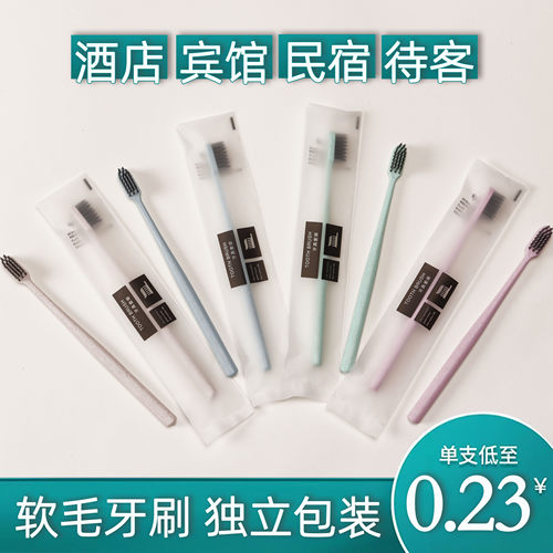 酒店宾馆专用一次性牙刷牙膏批发