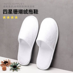 酒店用品一次性拖鞋 全包头3.0EVA鞋底 一次性拉毛绒拖鞋 加厚底