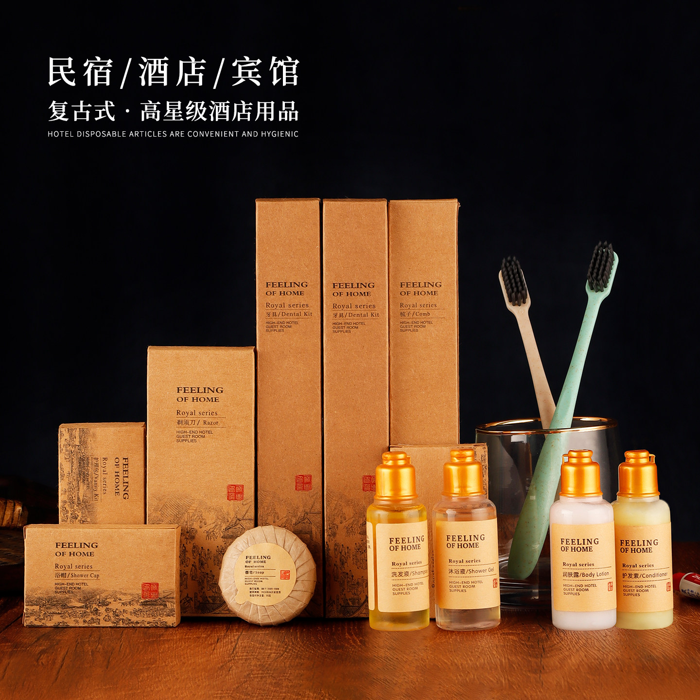 高端星级酒店宾馆一次性洗漱用品牙具套装民宿专用全套客房易耗品