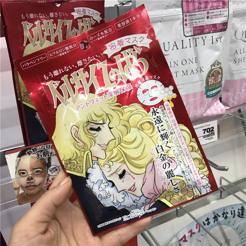 凡尔赛面膜金色银色蓝色红色弹力保湿日本净白珍珠玫瑰胶原单片装