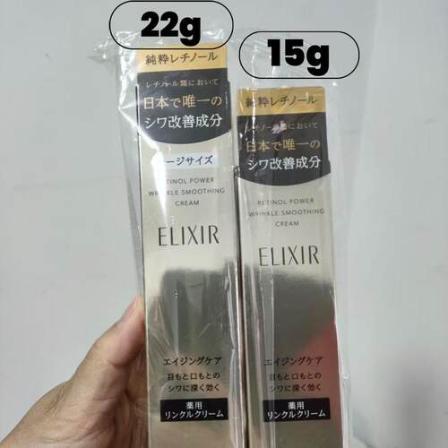 怡丽丝尔祛皱嘴角对抗年龄眼霜
