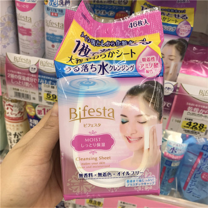 曼丹mandom免洗卸妆湿巾眼唇卸妆水嫩温和46枚日本便携装粉色滋润