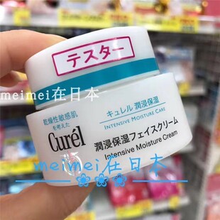 花王Curel日本浸润保湿 女士孕妇敏感干燥肌可用珂润面霜 滋养男士