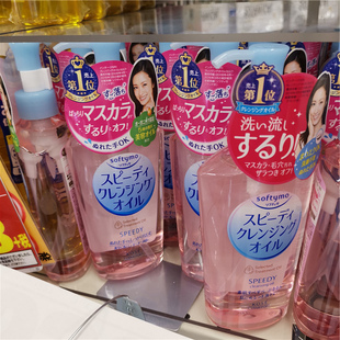 kose卸妆油全脸温和保湿 卸妆油高丝200ml 快速保护角质层学生深层