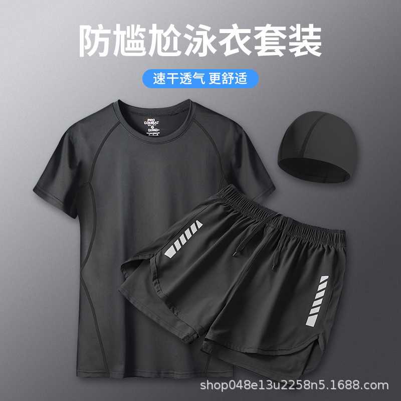 泳衣男士长袖防晒套装速干游泳裤青少年成人泡温泉冲浪装备