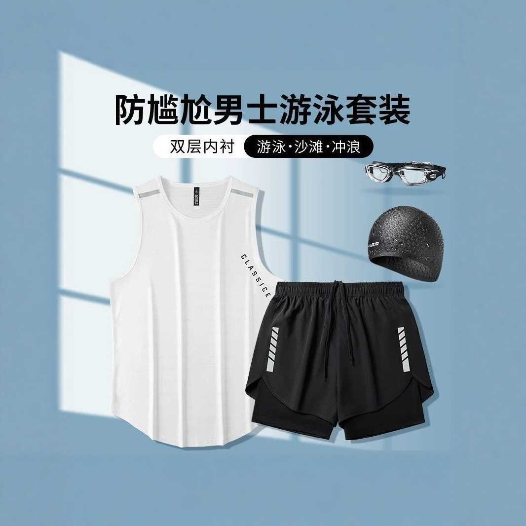 泳衣男背心套装男款夏季冰丝速干宽松泡温泉游泳沙滩上身泳装男生