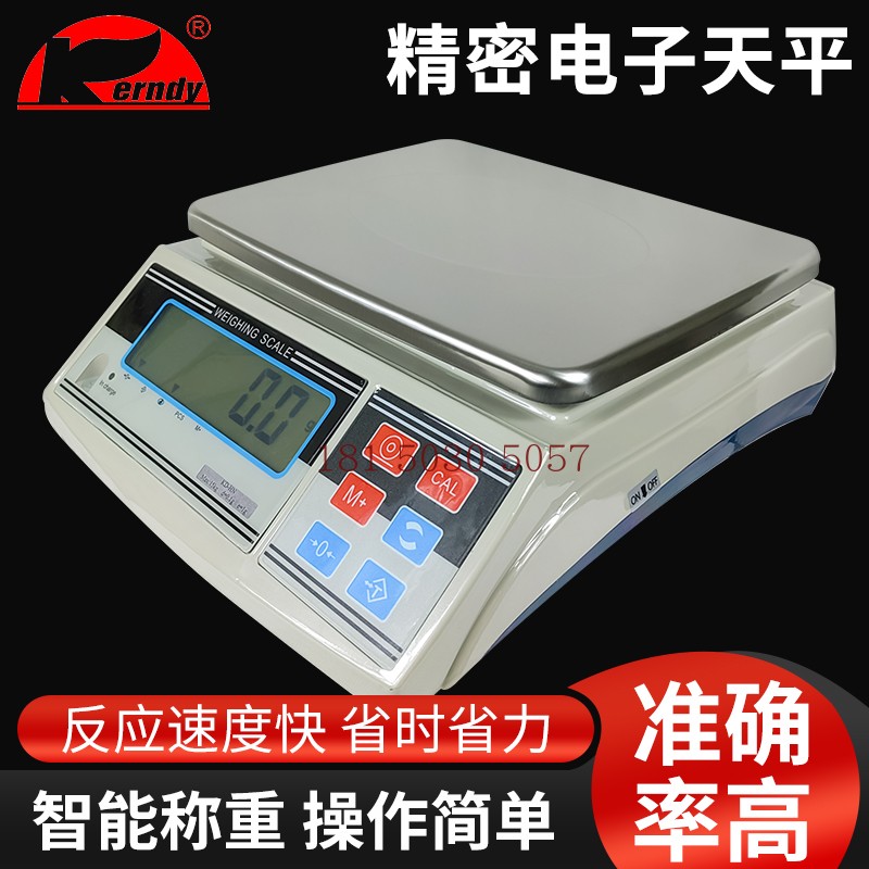 福州科迪计重秤KD-HN30KG天平