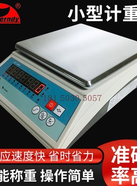 科迪电子秤电子称精度0.1g精准工业计量称小型厨房秤药材JZC-MSE