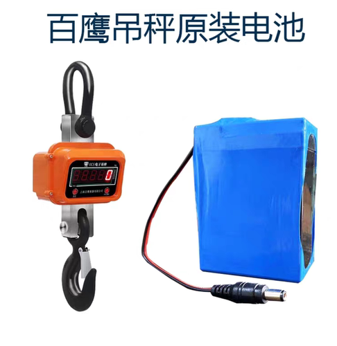 百鹰吊秤原装6V/4Ah公头电池