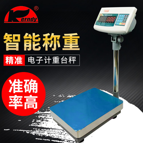 正品福州科迪电子台秤