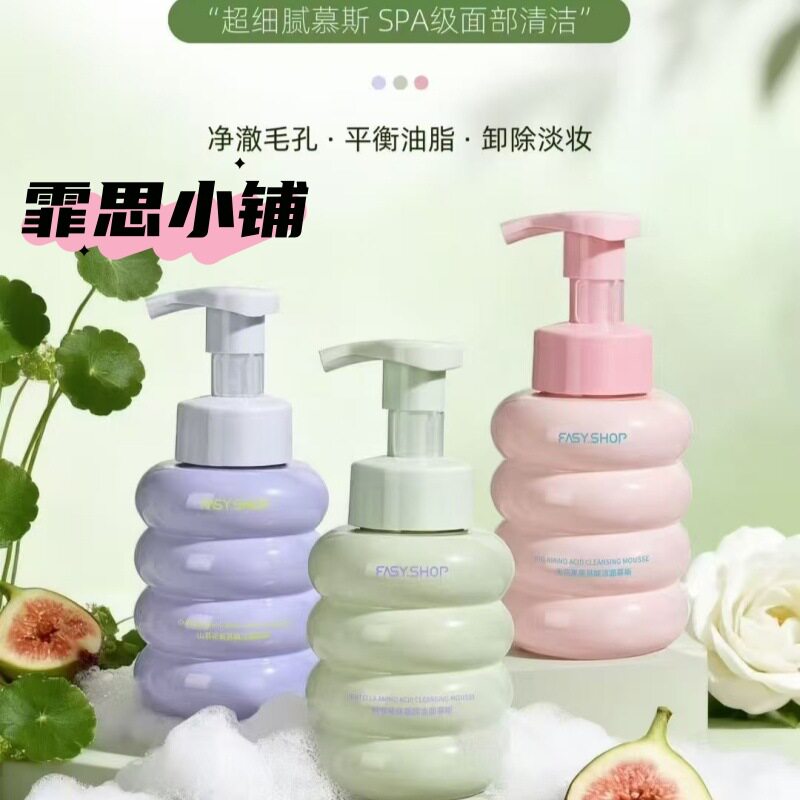 氨基酸深层保湿泡沫卸妆二合一温洁面