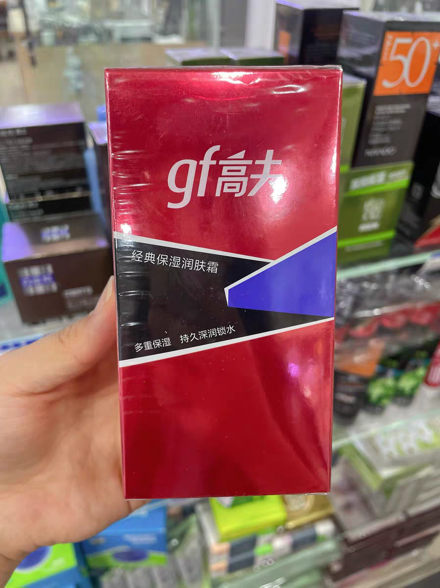 gf高夫男士保湿面霜保湿润肤霜75g 秋冬补水乳液摸擦脸油护肤品