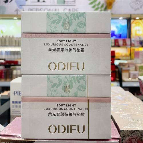奥迪芙柔光奢颜持妆气垫霜持久保湿BBbb气垫防水隔离不脱防汗替换