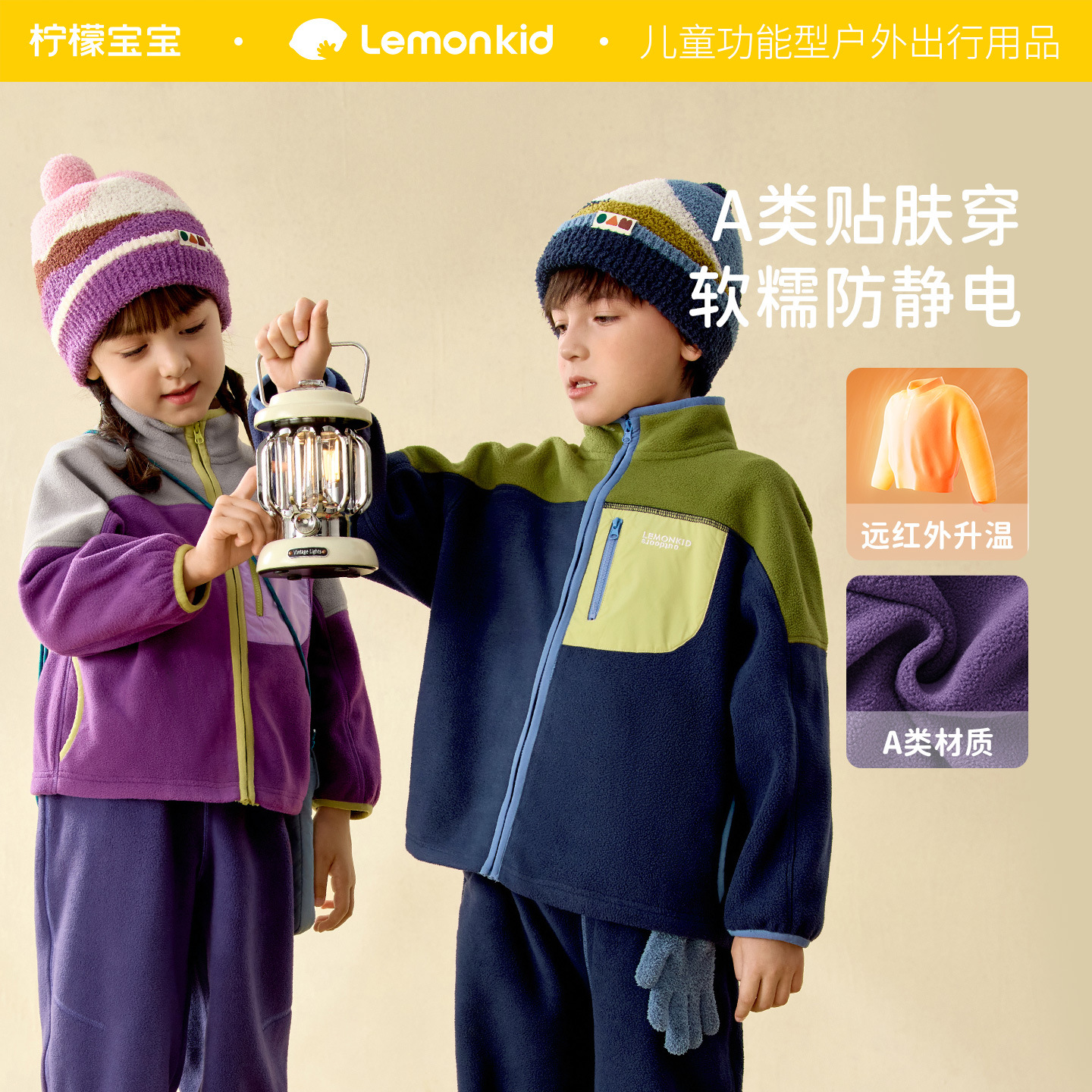 柠檬宝宝女男童摇粒绒外套保暖防风儿童秋冬装大童冲锋衣内胆