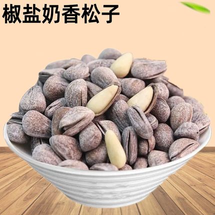 椒盐松子开口松子级特特大东北松子2025新货手剥奶油松子大颗坚果
